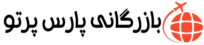 شرکت بازرگانی پارس پرتو